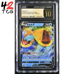 CGC Pristine 10 Drednaw V 019/115 Pokemon Simplified Chinese cs2bC POP 2!! - Image 1