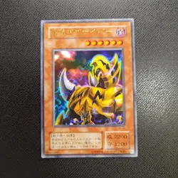 Yu Gi Oh! The Fiend Megacyber TB-50 Japanese ULTRA RARE - Image 1