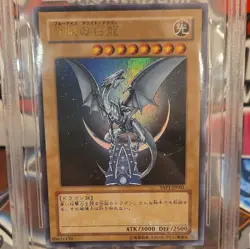 Bgs 9 Blue Eyes White Dragon Yap1-Jp001 anniversary Pack Yu-gi-oh Japanese - Image 2