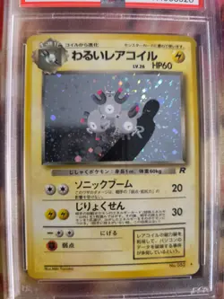 Pokemon Card Dunkles DARK Magneton Team Rocket Gang Holo 1997 Japanese PSA 9 - Image 3