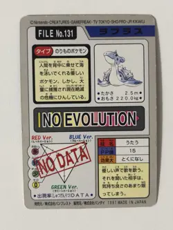 Pokemon Card Japanese - Lapras No. 131 - Bandai Carddass HP - Image 2