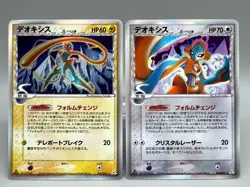 Deoxys Delta 022/052 035/052 Holon Phantoms 1st ED Pokemon Card Japanese LP - Image 1