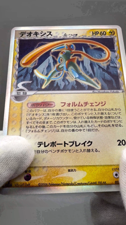Deoxys Delta 022/052 035/052 Holon Phantoms 1st ED Pokemon Card Japanese LP - Image 2