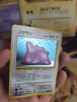 Pokemon Karte Card Ditto Mysterious Of Fossil 1997 Holo Wotc japanese NM - Image 2