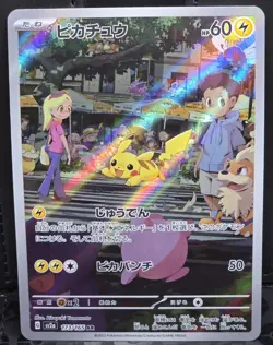 Pokemon Pikachu TCG AR Art Rare Holo Card 173/165 Japanese 151 Series - Image 1