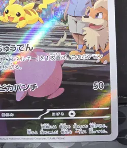 Pokemon Pikachu TCG AR Art Rare Holo Card 173/165 Japanese 151 Series - Image 3