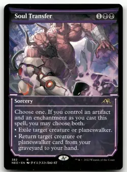 Soul Transfer (Showcase) #382 (NM) Kamigawa Neon Dynasty NEO Magic MTG - Image 1