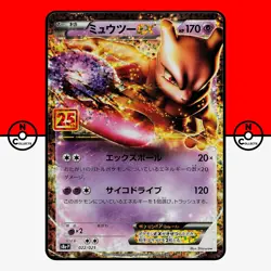 Pokemon Mewtwo EX 022/025 Holo 25th Anniversary S8A-P Promo Japanese NM - Image 1