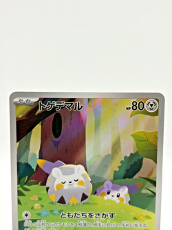 Togedemaru AR 090/080 M2 Inferno X MEGA Near Mint Japanese Pokemon Card - 2025 - Image 3