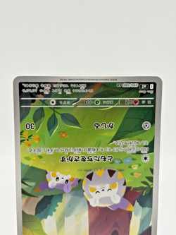 Togedemaru AR 090/080 M2 Inferno X MEGA Near Mint Japanese Pokemon Card - 2025 - Image 4