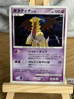 Pokemon TCG Giratina 2008 Cry from the Mysterious DPBP#526 DP5 1st Edition NM - Image 1