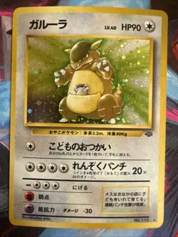 Pokemon Japanese Jungle Kangaskhan No. 115 Holo Rare Nintendo 1997 - Image 1