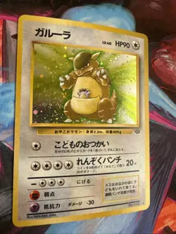 Pokemon Japanese Jungle Kangaskhan No. 115 Holo Rare Nintendo 1997 - Image 2