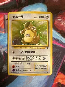 Pokemon Japanese Jungle Kangaskhan No. 115 Holo Rare Nintendo 1997 - Image 4