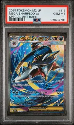 Mega Sharpedo ex #113 - Japanese Pokemon Inferno X SAR - PSA 10 - Image 1