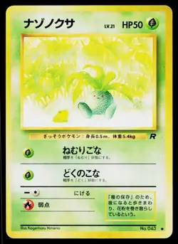 Oddish No. 043 Non Holo Common Team Rocket Pokemon Japanese Moderately Played - Image 1