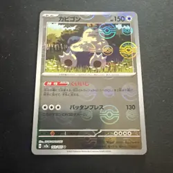 Snorlax 143/165 Near Mint Pokeball Reverse Holo 151 Japanese Pokemon SV2a 2023 - Image 1