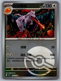 US Seller Pokemon TCG 151 Collect Aerodactyl 142 Pokeball Reverse Holo - Image 1