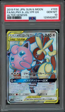 2019 Pokemon Japanese Alter Genesis Mega Lopunny & Jigglypuff GX 103/095 PSA 10 - Image 1