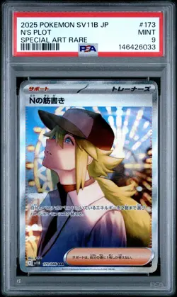 PSA 9 N's Plot SAR 173/086 Pokemon Japanese Black Bolt sv11B - Image 1