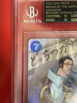 BGS10 One Piece Card Game Borsalino Black Label Special Art SR OP05-051 Japanese - Image 2