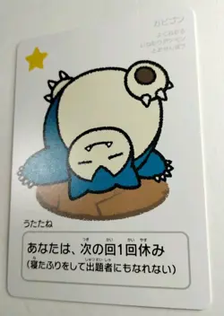 Snorlax Pokemon Center Japanese Taruka Playing Card by Kouichi Ooyama - Image 3