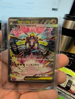 Mega Zygarde ex SAR 113/080 Nihil Zero M3 Pokemon Card Japanese - Image 1