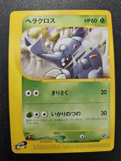 Pokemon Japanese Split Earth e-Series Heracross 015/088 NEAR MINT - Image 1