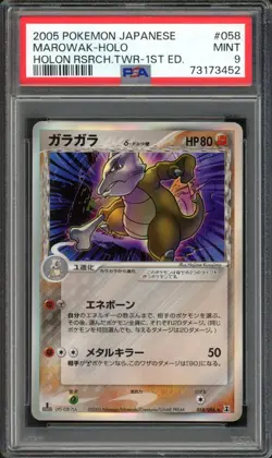 Marowak Pokemon 2005 Holon Tower 1st Japanese 058/086 PSA 9 *Scratched Case* - Image 1