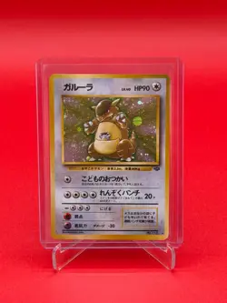 Kangaskhan Pokemon Jungle Holo (Japanese) VIntage NM no .115 - Image 1