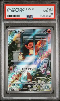 Charmander 051/049 SVG Special Deck Pokemon Japanese PSA 10 GEM MINT - Image 3