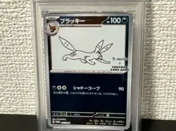 Pokemon Card PSA 10 Umbreon Yu Nagaba x PCG Campaign 067/SV-P Promo 2023 Japan - Image 4
