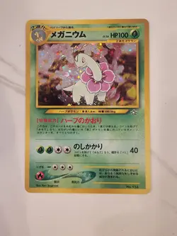 Meganium No.154 Holo Rare Neo Genesis Japanese Pokemon Card TCG - NM! - Image 1