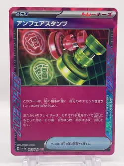 Unfair Stamp ACE 053/066 SV5a Crimson Haze - Pokemon Card Japanese - Image 1