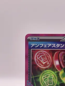 Unfair Stamp ACE 053/066 SV5a Crimson Haze - Pokemon Card Japanese - Image 3