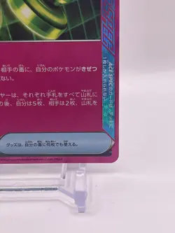Unfair Stamp ACE 053/066 SV5a Crimson Haze - Pokemon Card Japanese - Image 5