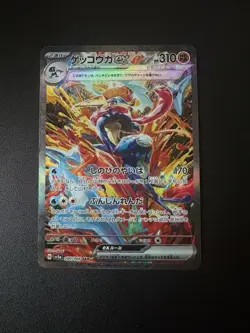Pokemon Greninja ex 090/066 Sv5a Crimson Haze SAR Holo Japanese Card - Image 1