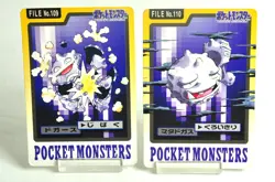 Pokemon card Carddass Pocket Monsters Koffing/Weezing No.109/110 1997 Japanese - Image 1