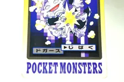 Pokemon card Carddass Pocket Monsters Koffing/Weezing No.109/110 1997 Japanese - Image 4
