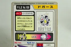 Pokemon card Carddass Pocket Monsters Koffing/Weezing No.109/110 1997 Japanese - Image 5