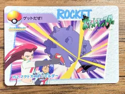 Pokemon Carddass Card Weezing VS Shellder 152 Pocket Monsters Anime Collection - Image 1
