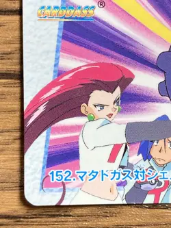 Pokemon Carddass Card Weezing VS Shellder 152 Pocket Monsters Anime Collection - Image 4