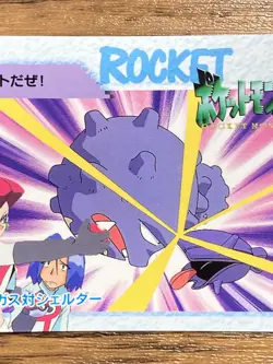 Pokemon Carddass Card Weezing VS Shellder 152 Pocket Monsters Anime Collection - Image 5