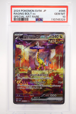 PSA 10 Raging Bolt ex SAR SV5K 095/071 Wild Force 2023 Pokemon Card Japanese ⑧ - Image 1
