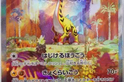 PSA 10 Raging Bolt ex SAR SV5K 095/071 Wild Force 2023 Pokemon Card Japanese ⑧ - Image 4