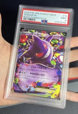 Gengar EX 010/049 - Master Deck Build Power Style 2015 - PSA 9 Pokemon Card - Image 2
