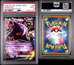 Gengar EX 010/049 - Master Deck Build Power Style 2015 - PSA 9 Pokemon Card - Image 4
