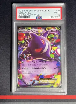 Gengar EX 010/049 - Master Deck Build Power Style 2015 - PSA 9 Pokemon Card - Image 5