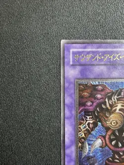 YuGiOh Konami TB-34 Ultimate Rare Thousand-Eyes Restrict Japanese - Image 2