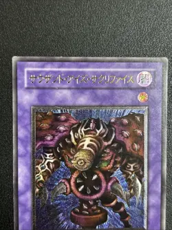 YuGiOh Konami TB-34 Ultimate Rare Thousand-Eyes Restrict Japanese - Image 3